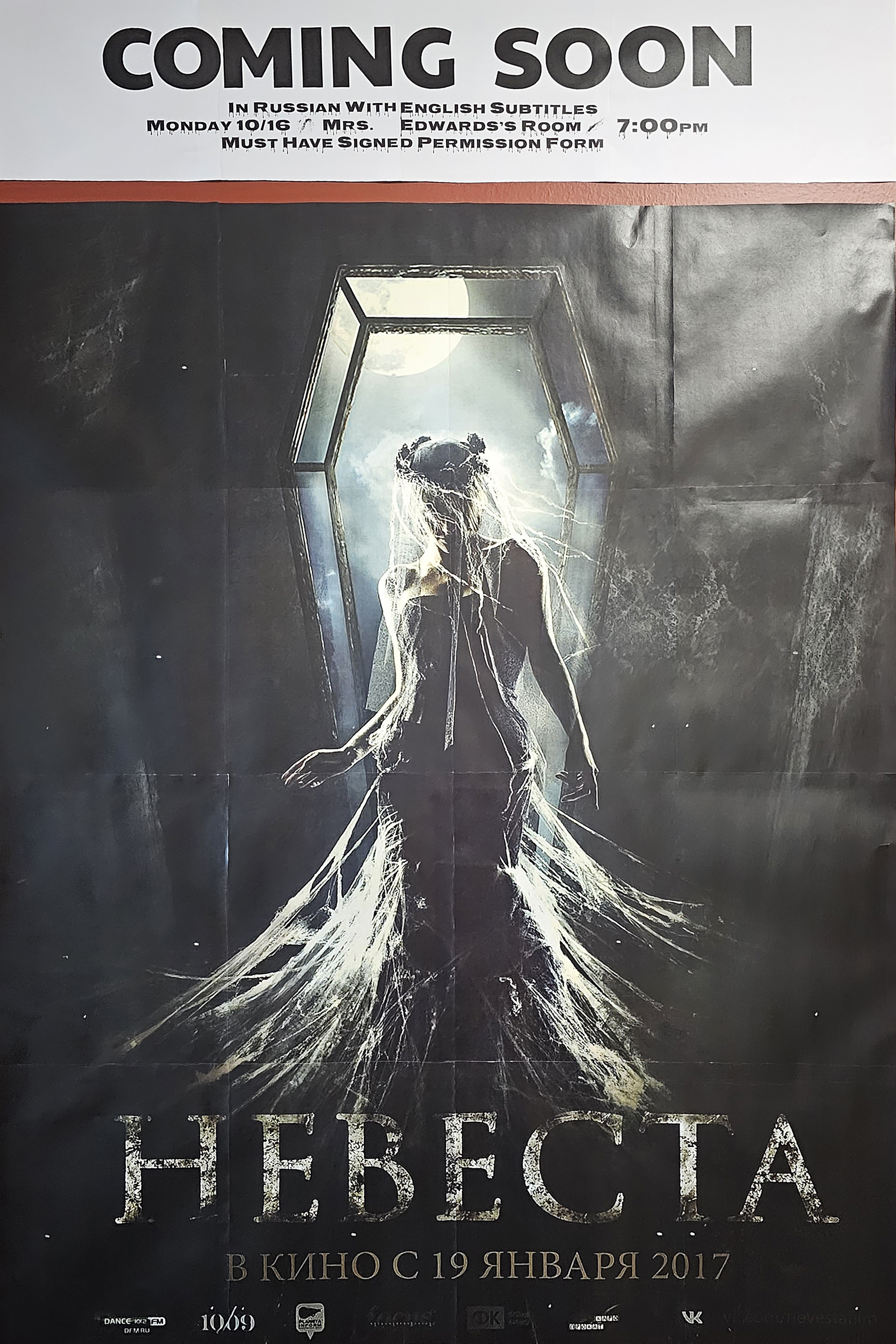 Promotional materials for Russian movie night
